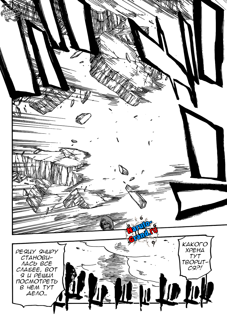 Read Bleach RU Manga Online