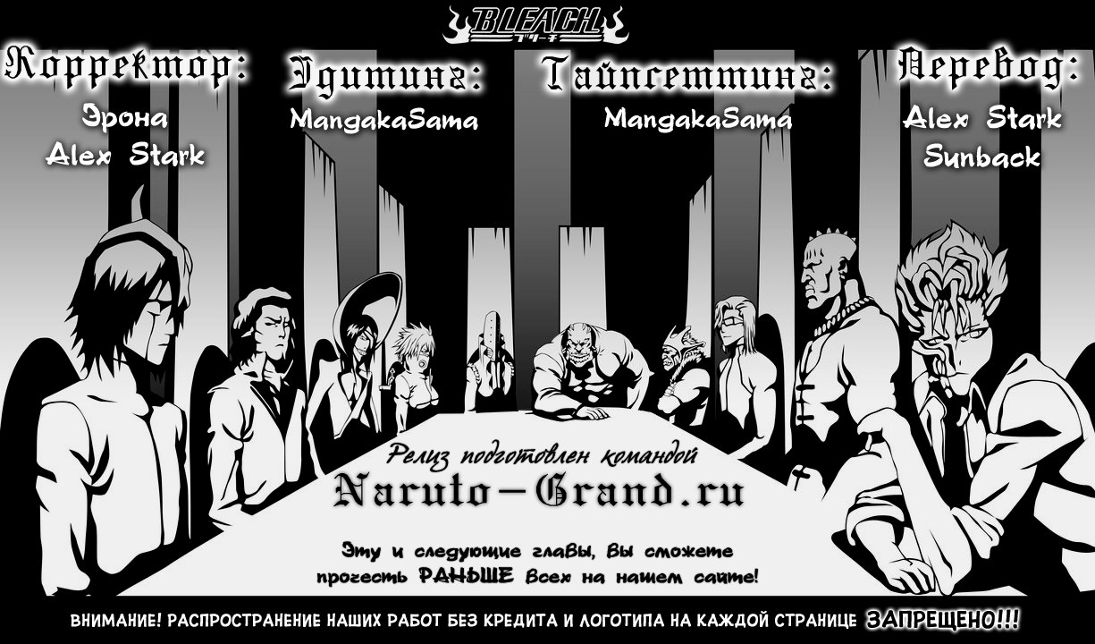 Read Bleach RU Manga Online