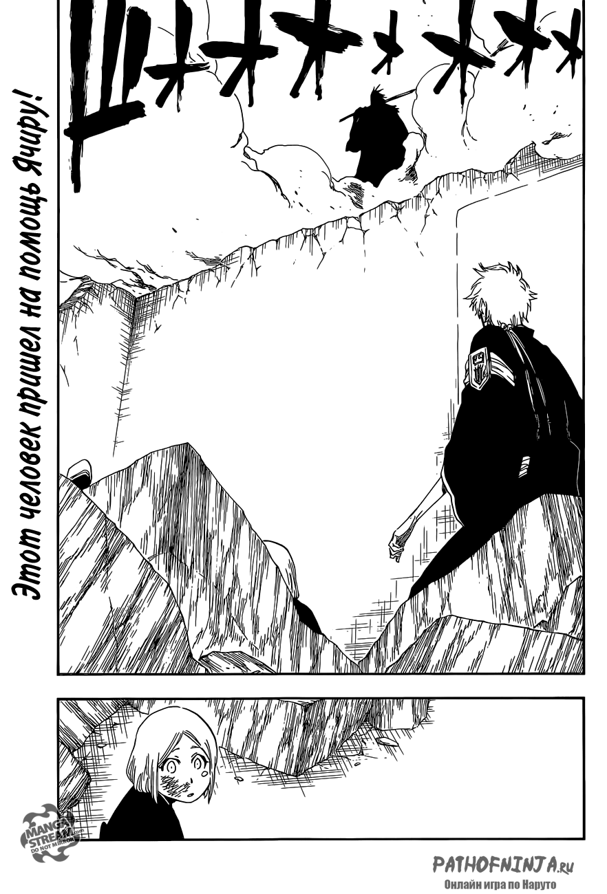 Read Bleach RU Manga Online