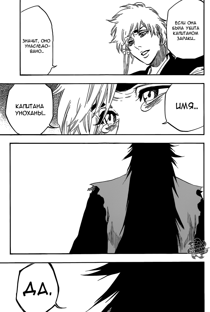 Read Bleach RU Manga Online