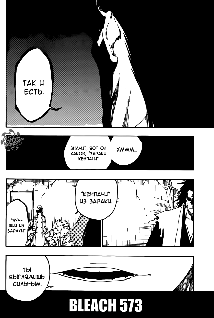 Read Bleach RU Manga Online