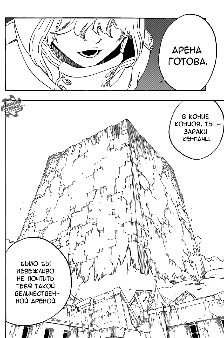 Read Bleach RU Manga Online