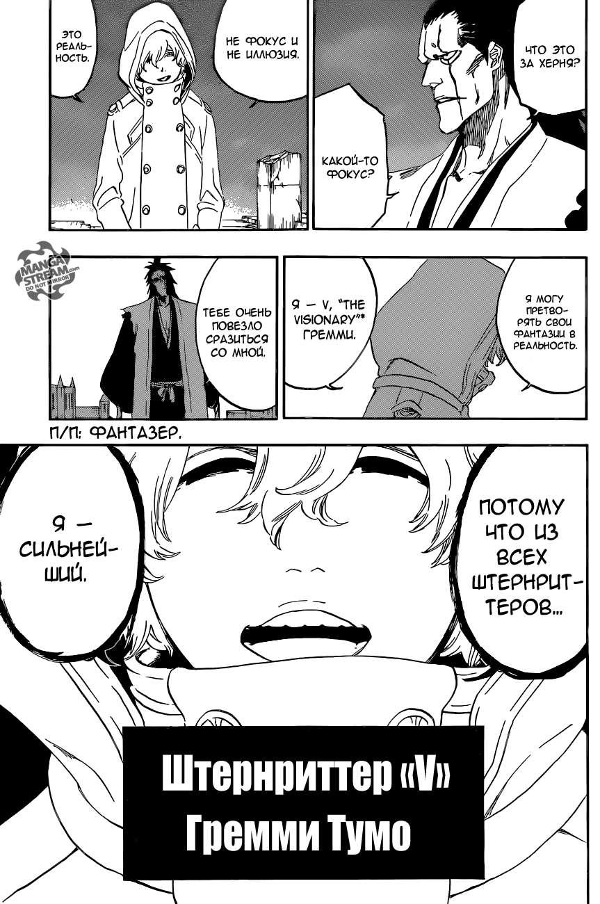 Read Bleach RU Manga Online