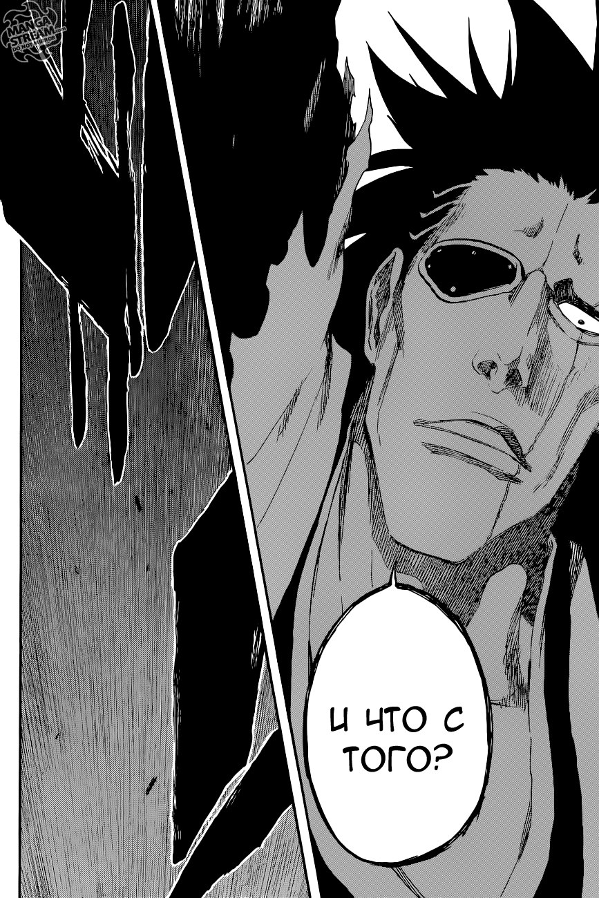 Read Bleach RU Manga Online