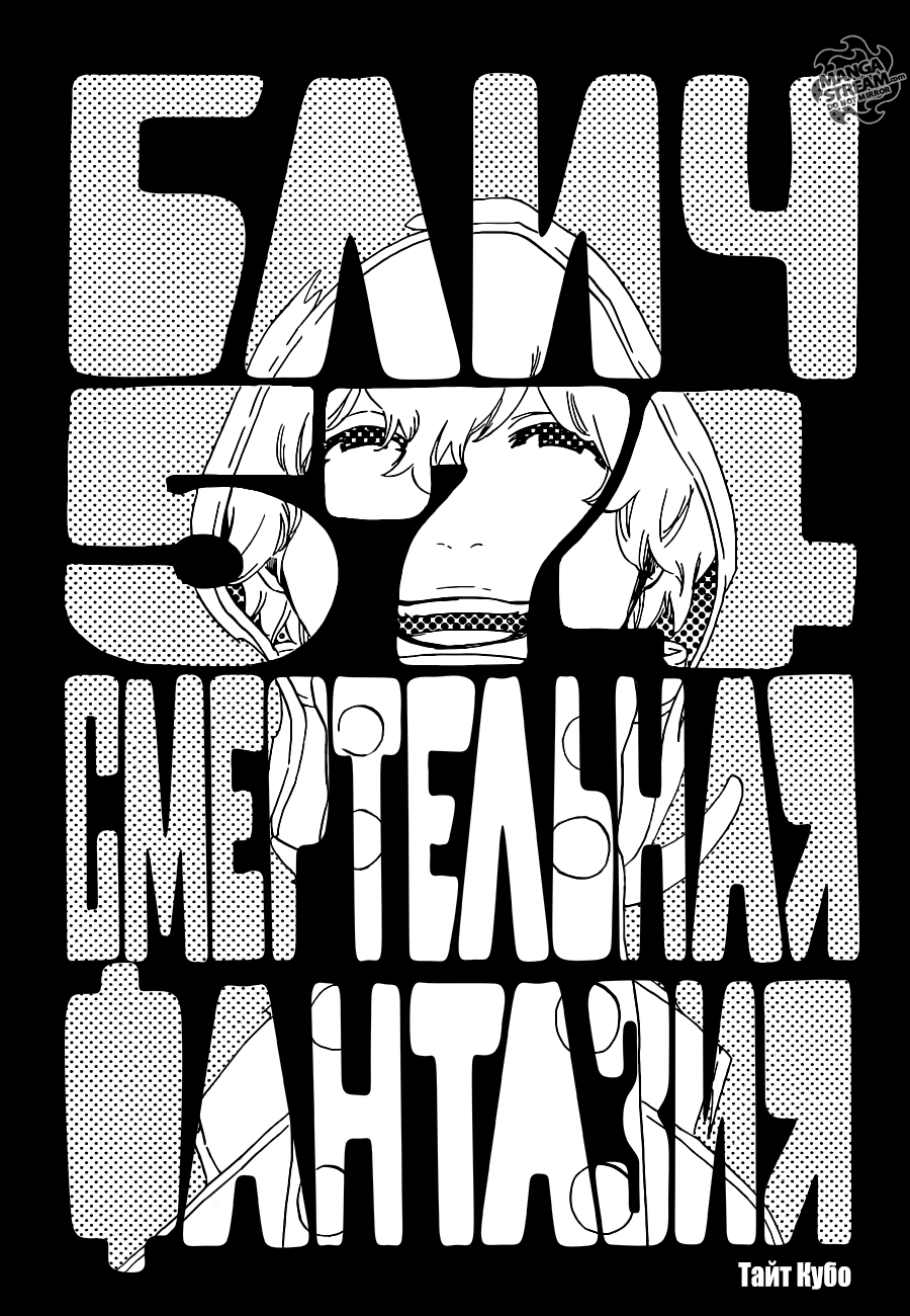 Read Bleach RU Manga Online