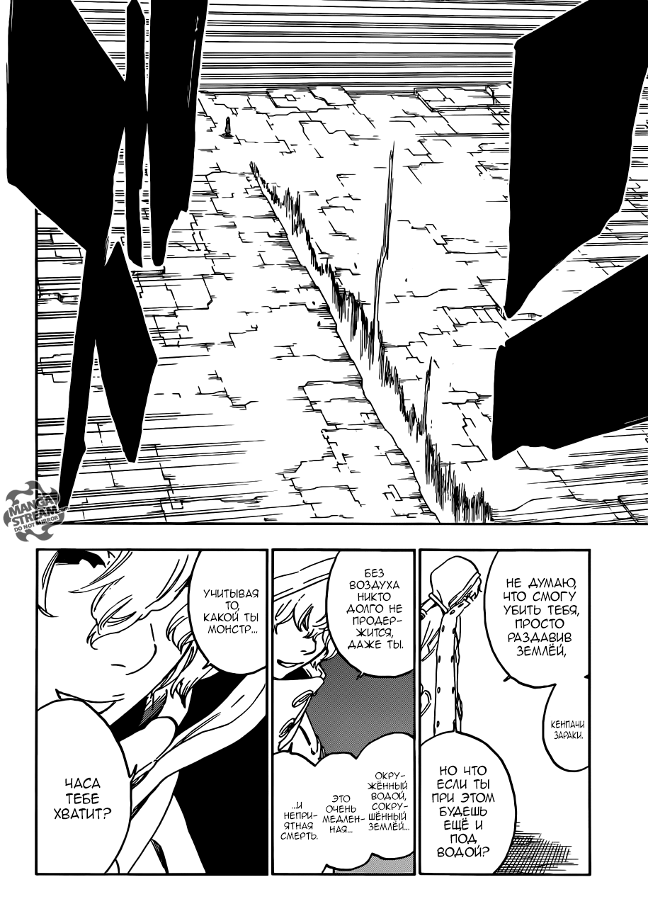 Read Bleach RU Manga Online