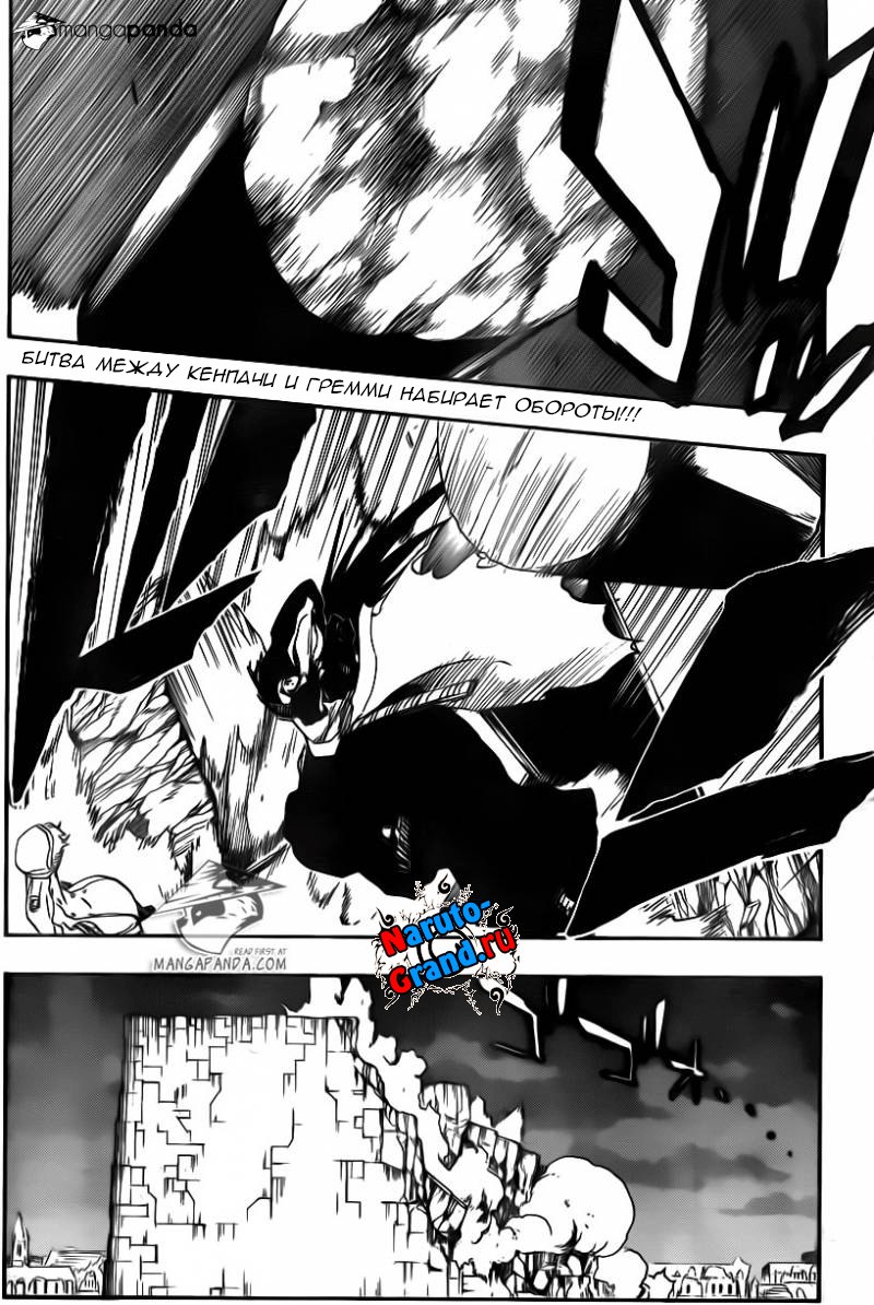 Read Bleach RU Manga Online