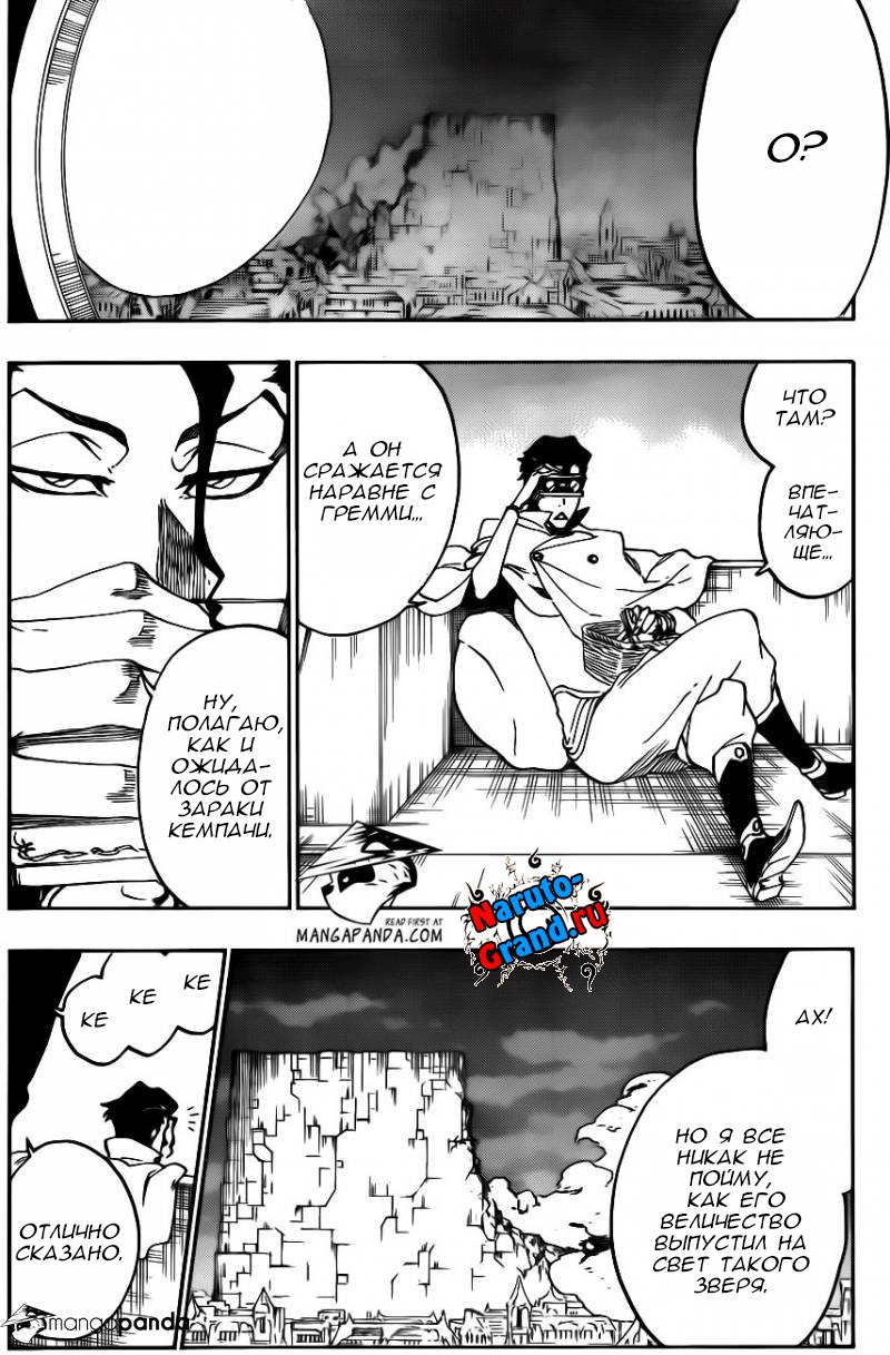 Read Bleach RU Manga Online