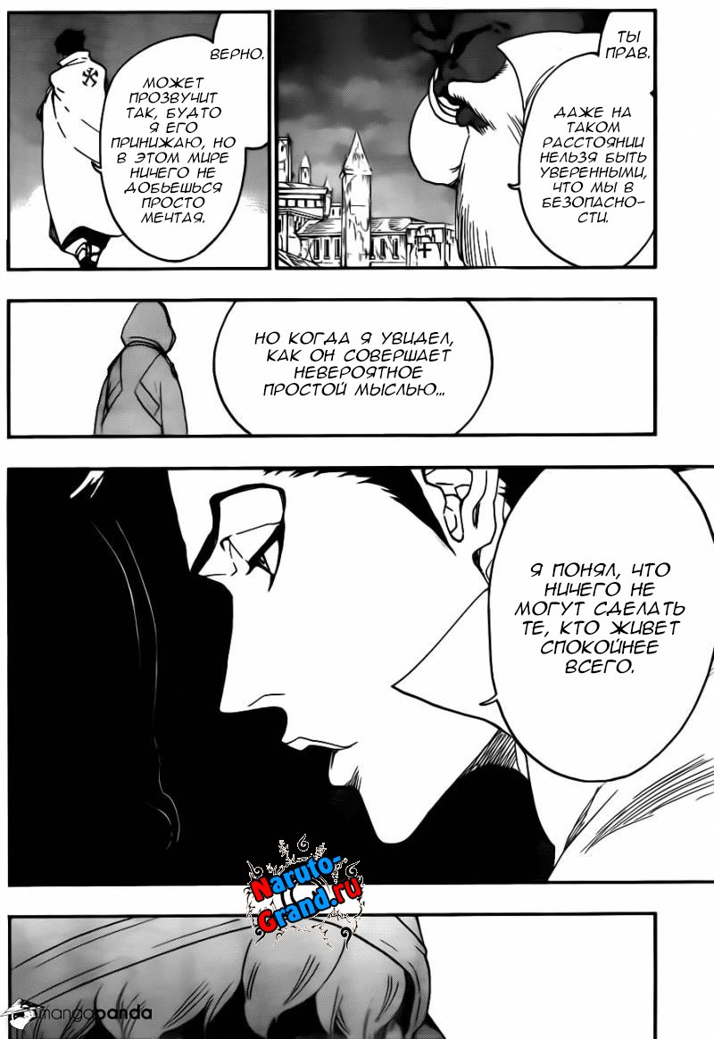 Read Bleach RU Manga Online