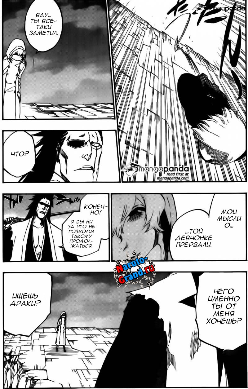 Read Bleach RU Manga Online