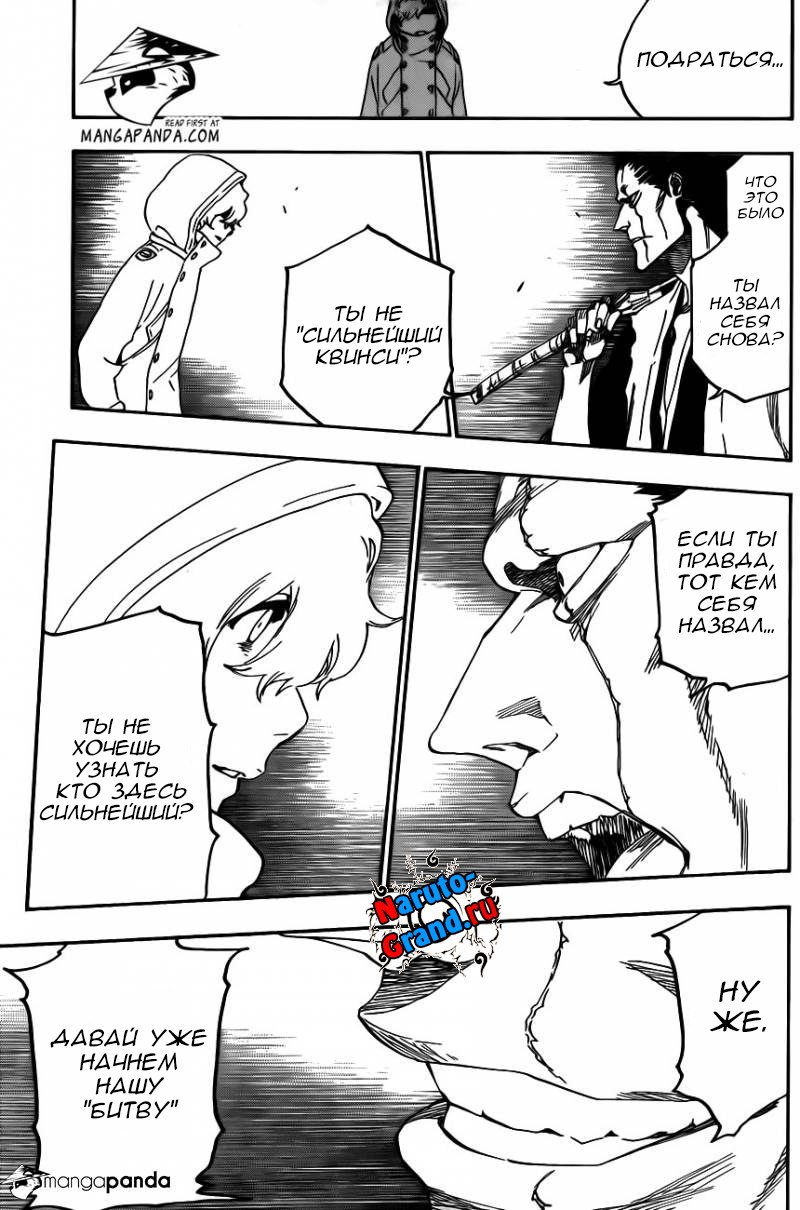 Read Bleach RU Manga Online
