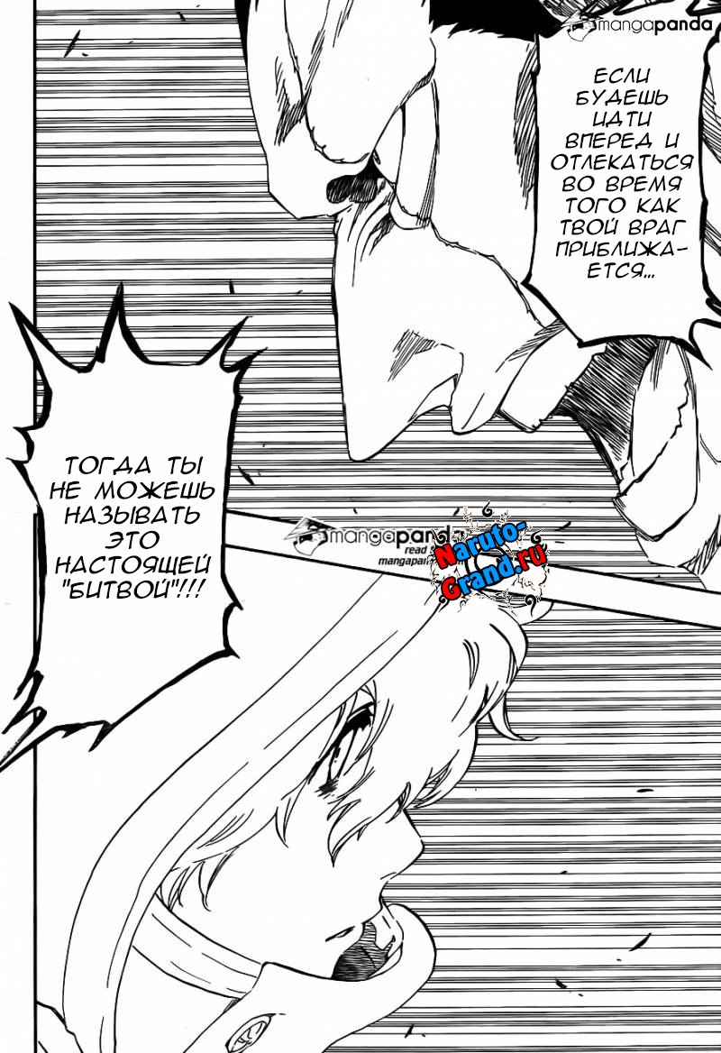 Read Bleach RU Manga Online