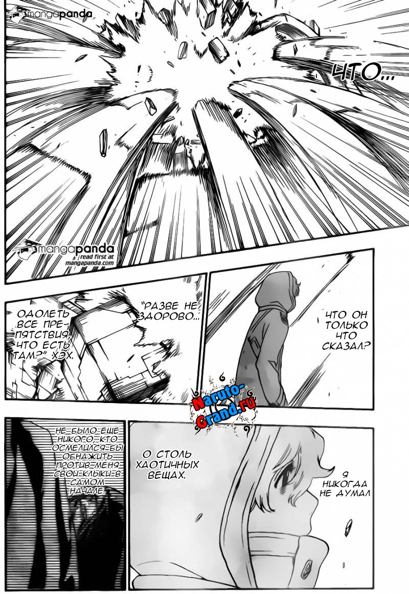 Read Bleach RU Manga Online