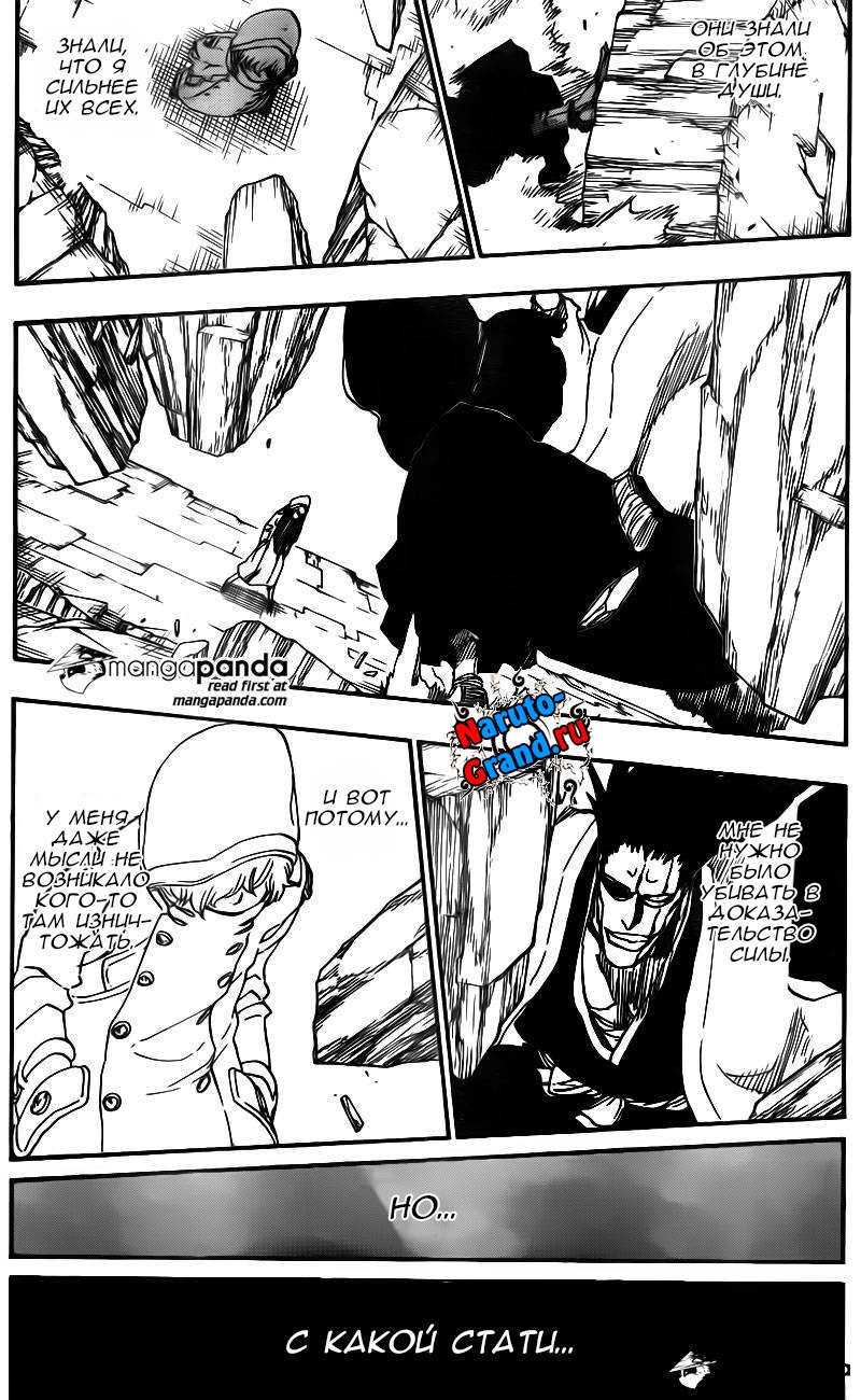 Read Bleach RU Manga Online