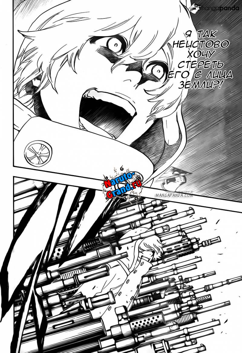 Read Bleach RU Manga Online