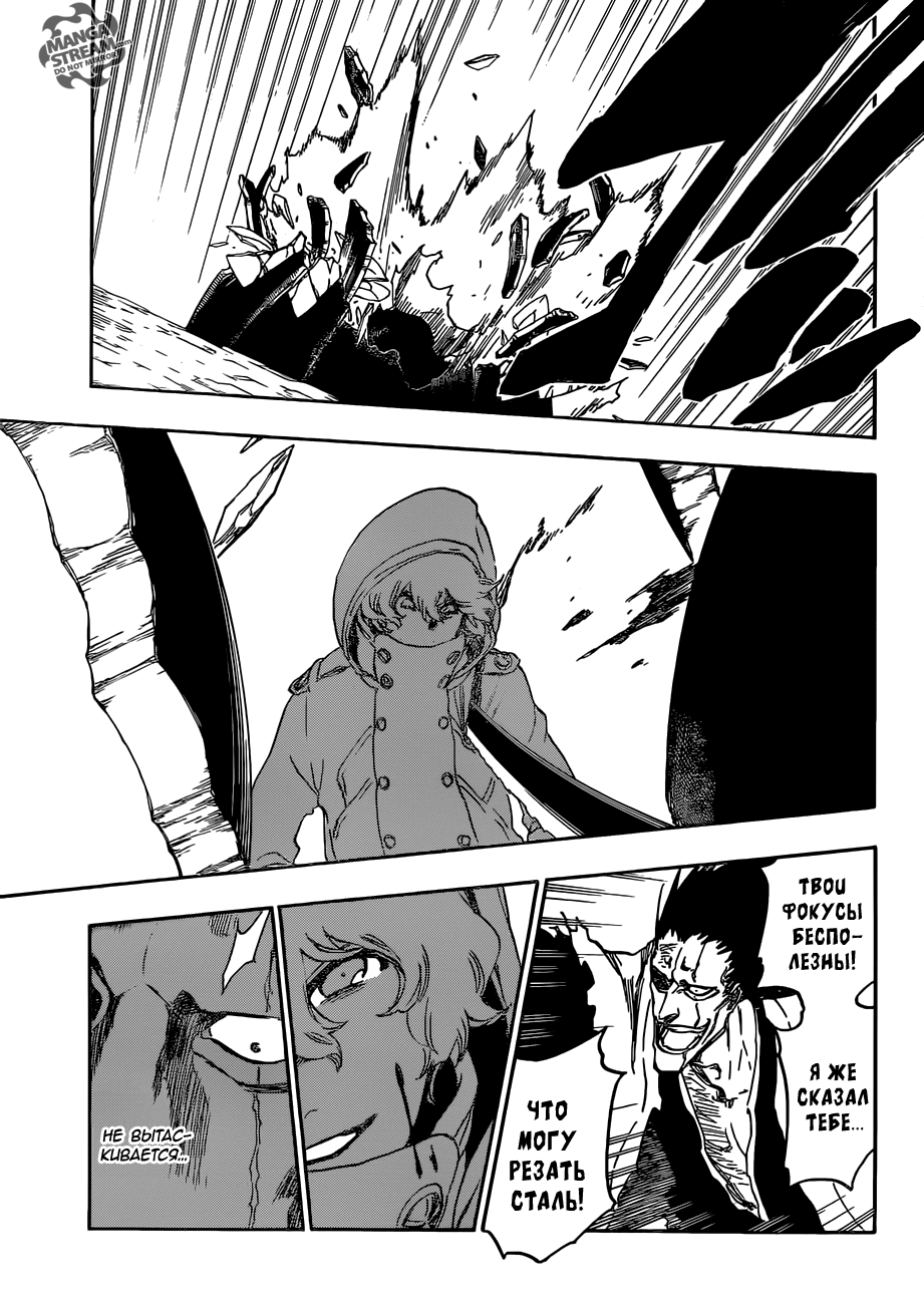 Read Bleach RU Manga Online