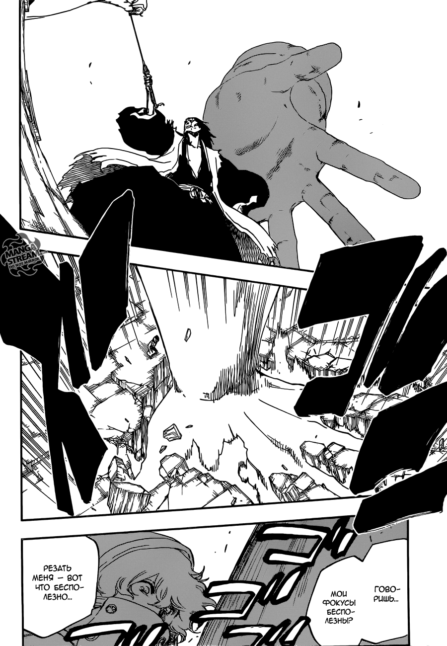 Read Bleach RU Manga Online