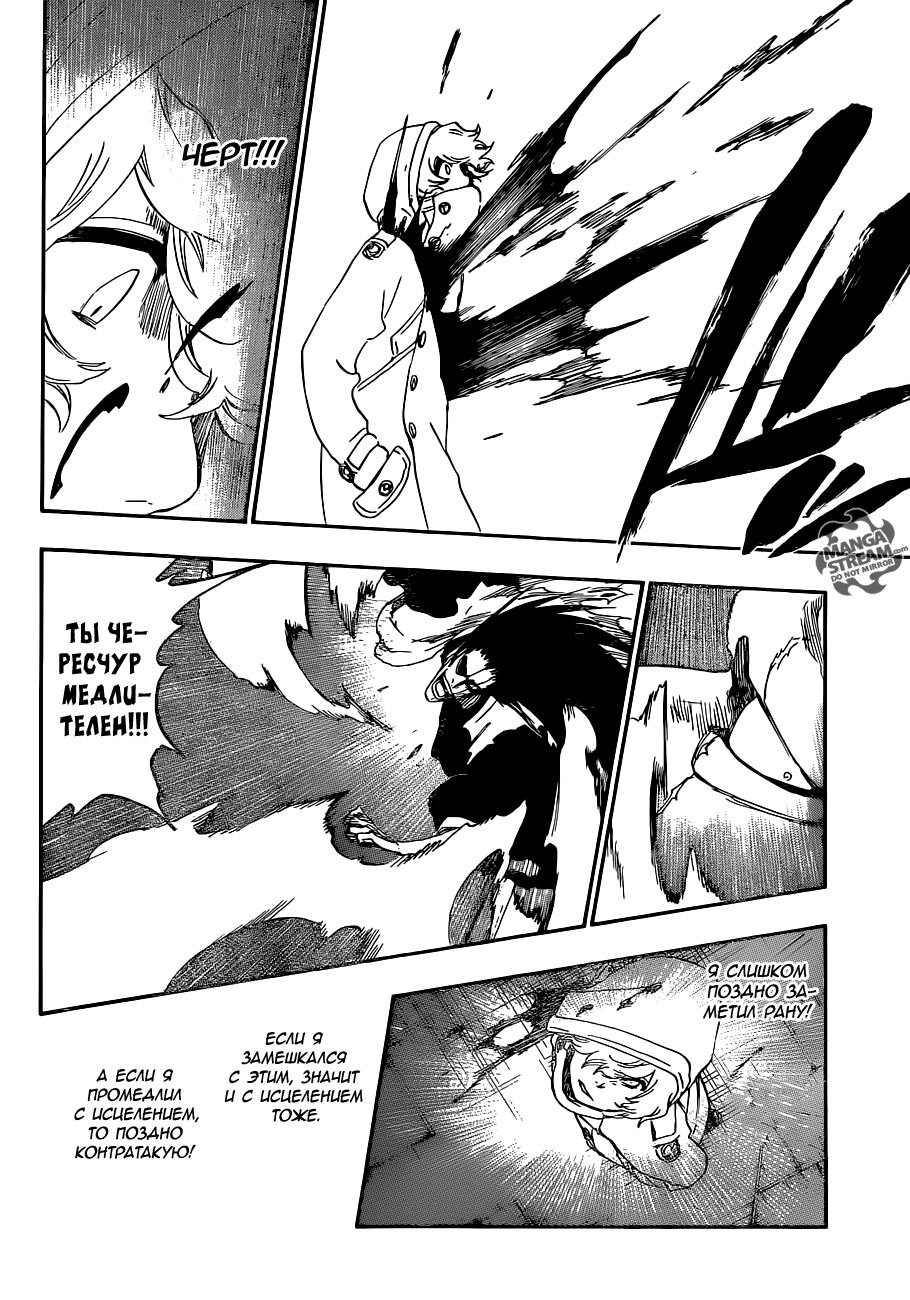 Read Bleach RU Manga Online