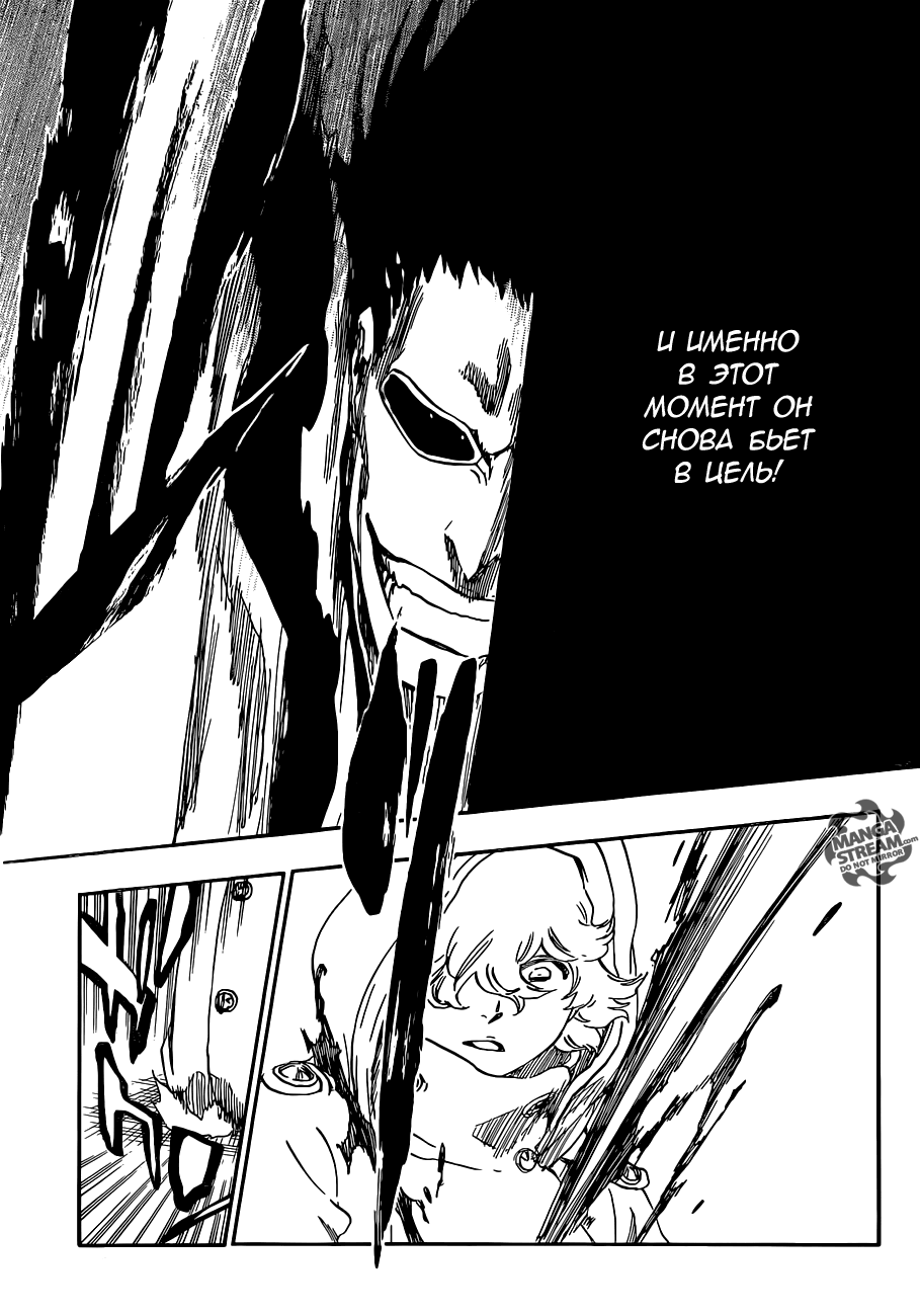 Read Bleach RU Manga Online