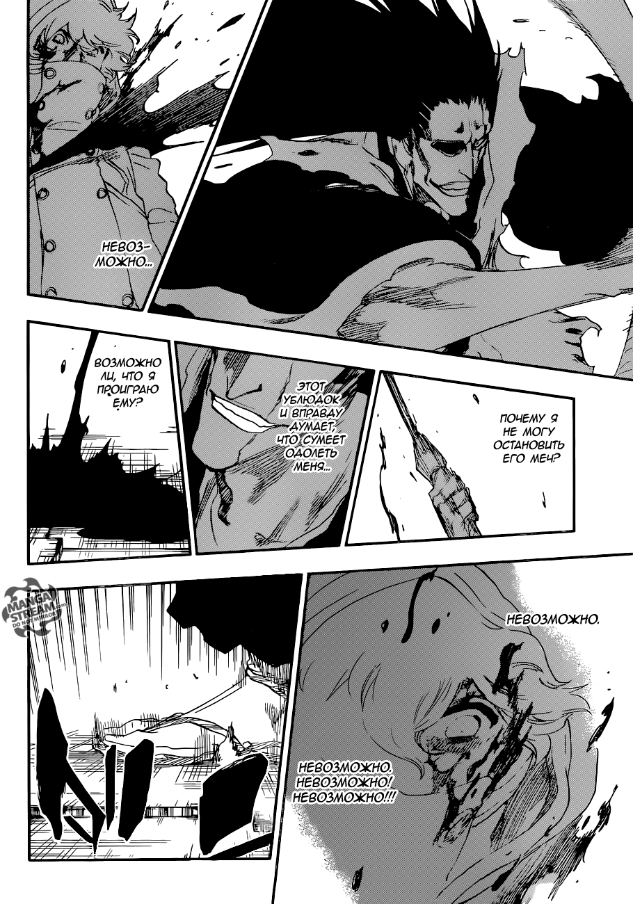 Read Bleach RU Manga Online