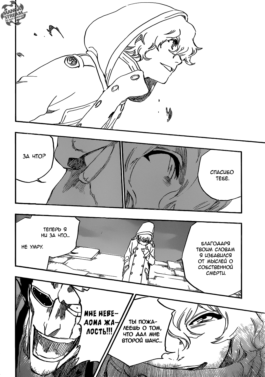 Read Bleach RU Manga Online