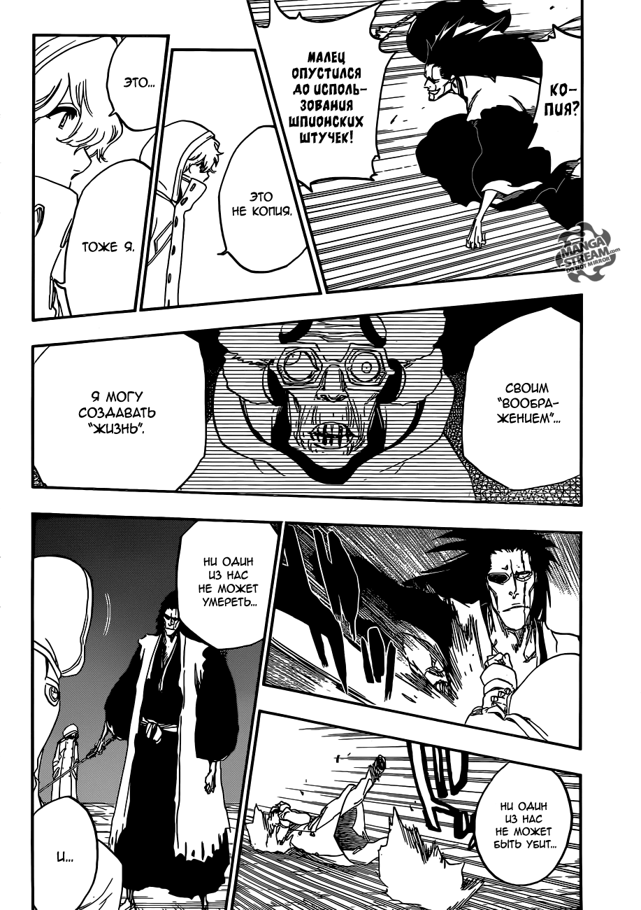 Read Bleach RU Manga Online