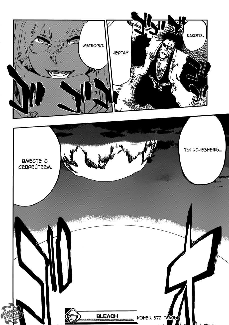 Read Bleach RU Manga Online