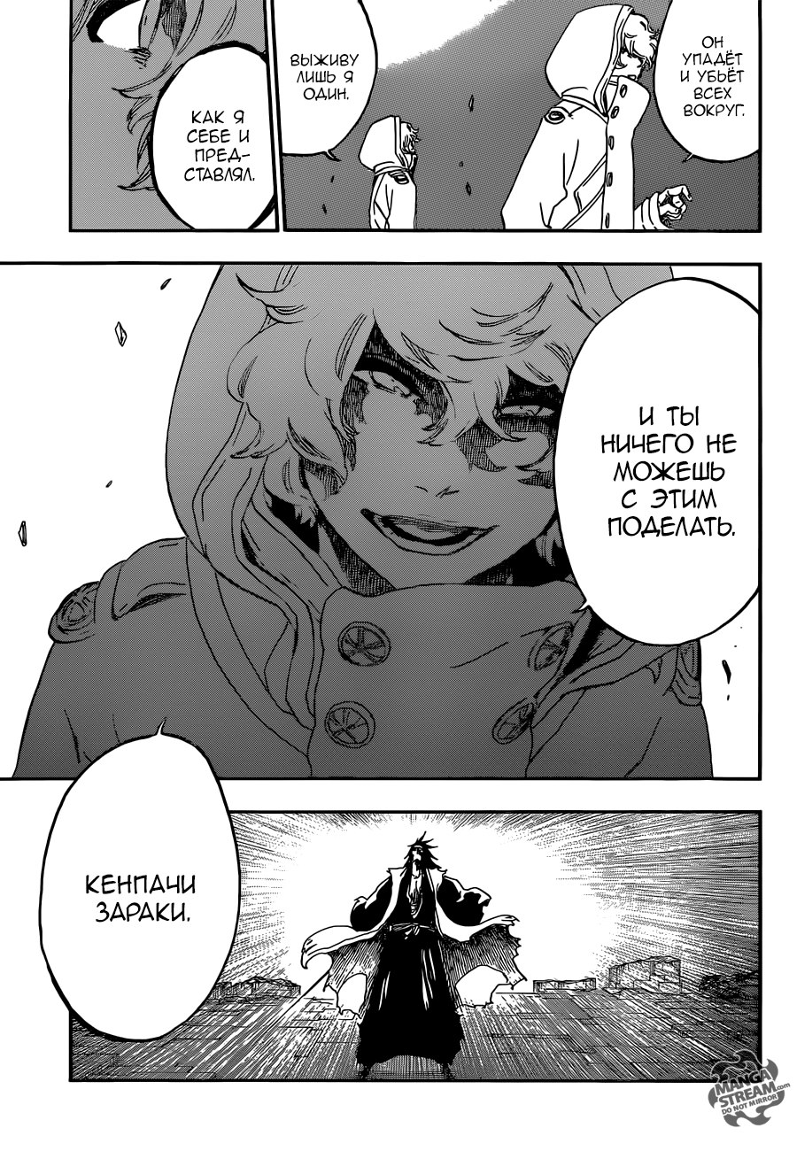 Read Bleach RU Manga Online