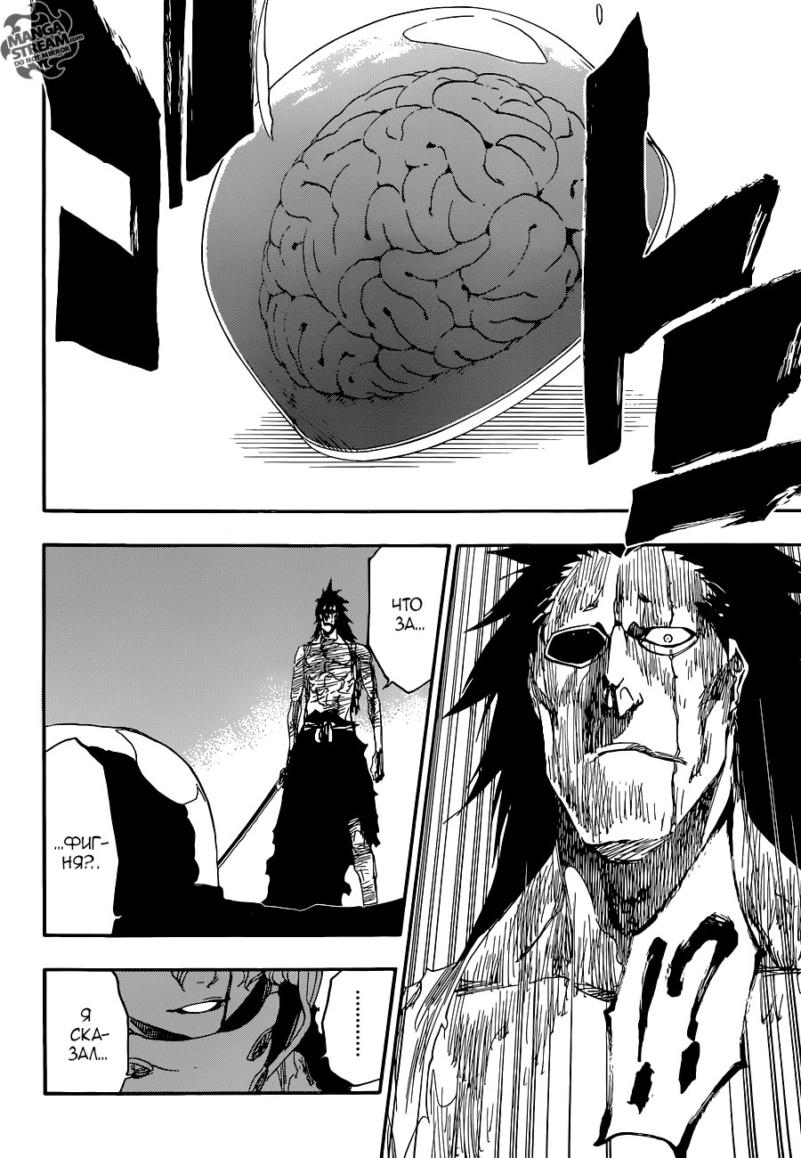 Read Bleach RU Manga Online