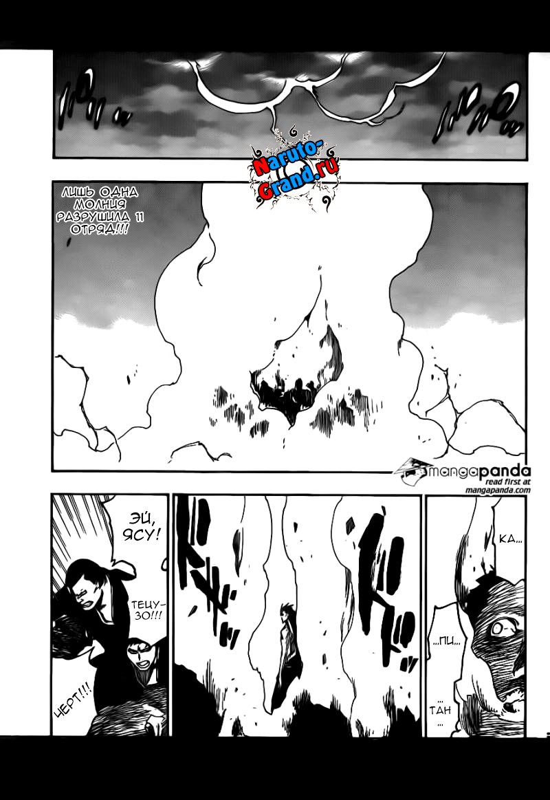 Read Bleach RU Manga Online