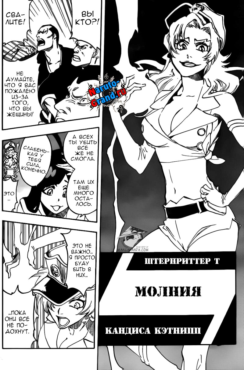Read Bleach RU Manga Online