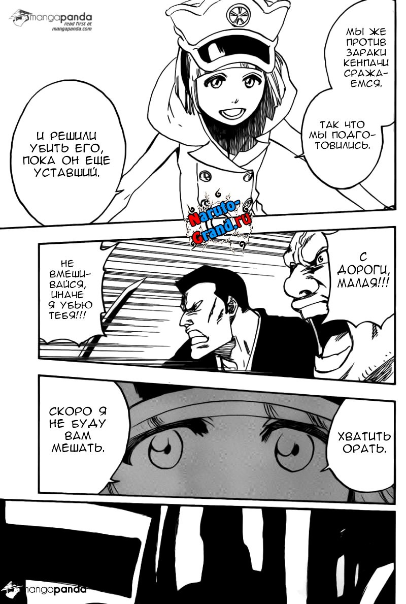 Read Bleach RU Manga Online