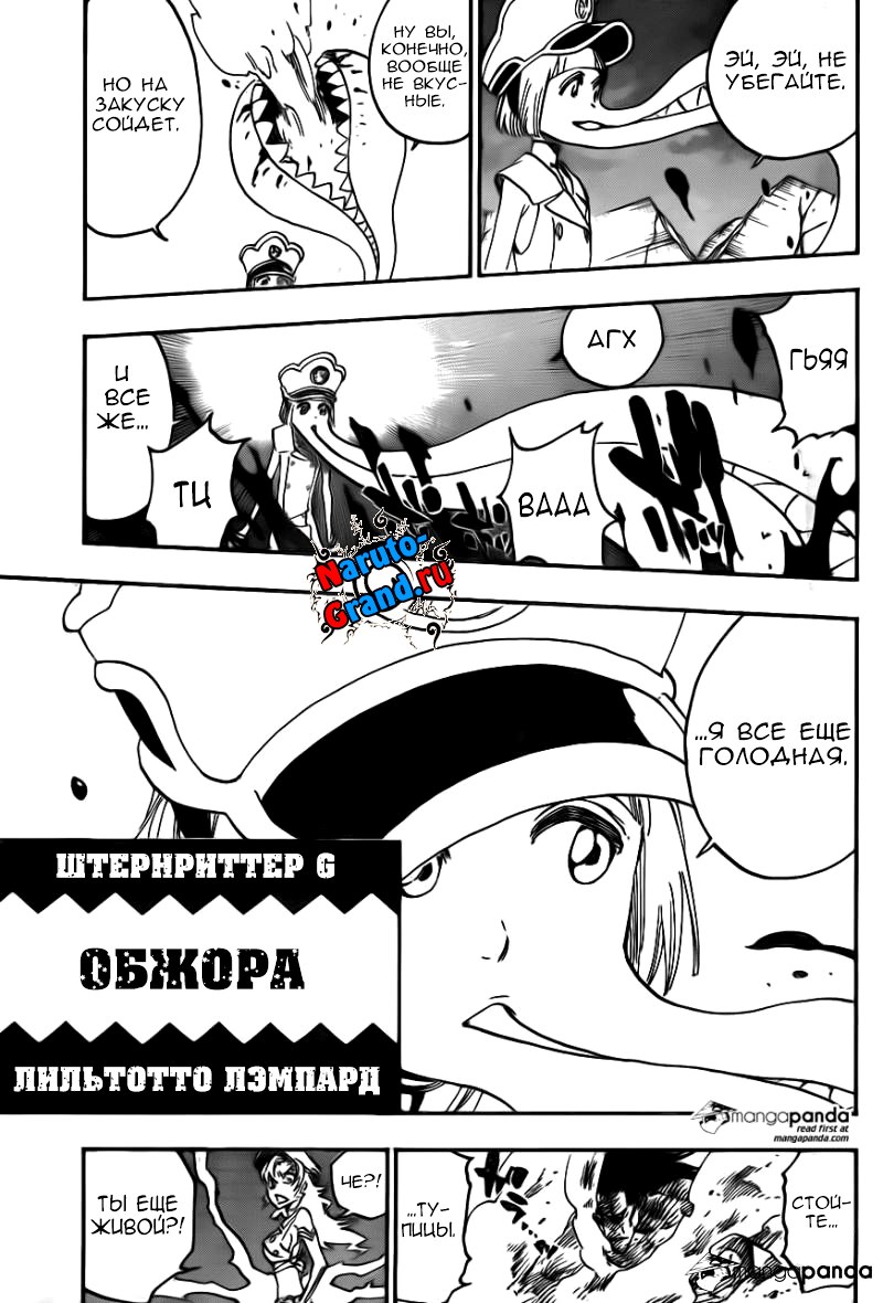 Read Bleach RU Manga Online