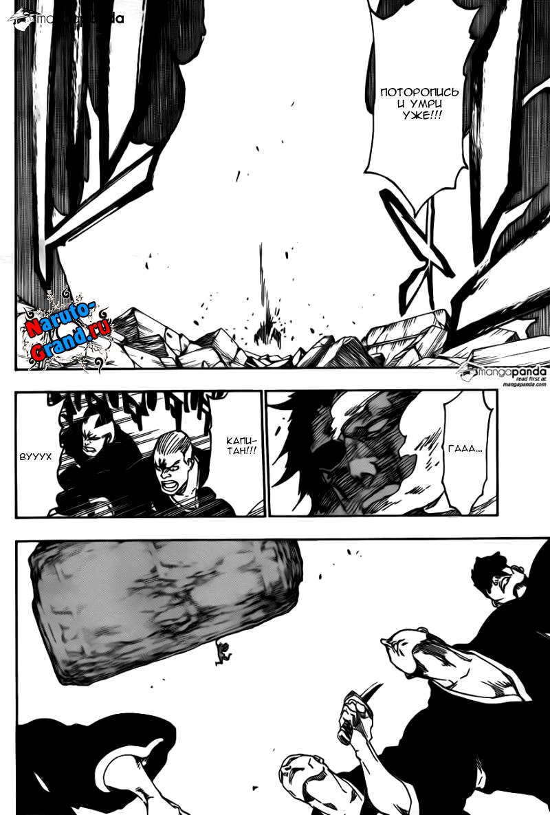 Read Bleach RU Manga Online