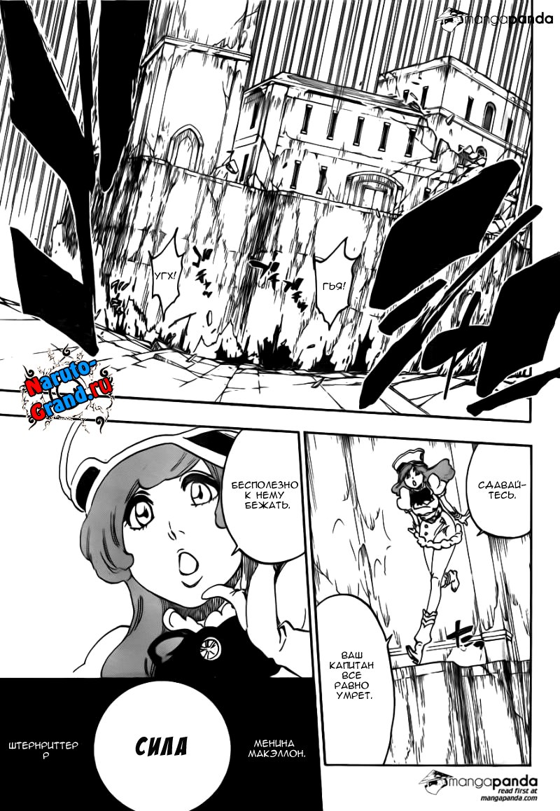 Read Bleach RU Manga Online