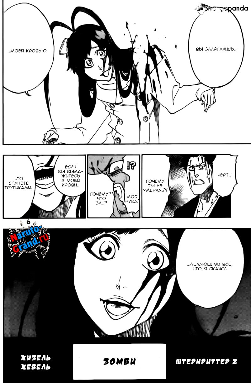 Read Bleach RU Manga Online