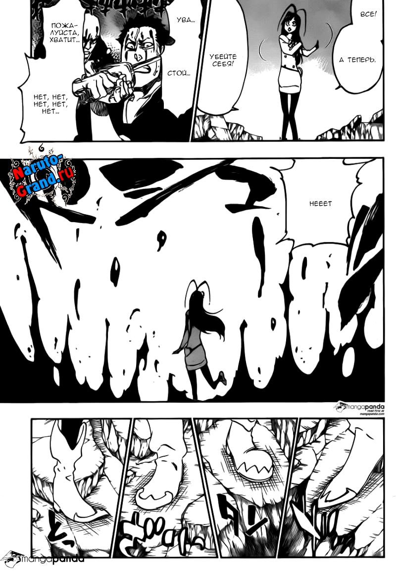 Read Bleach RU Manga Online