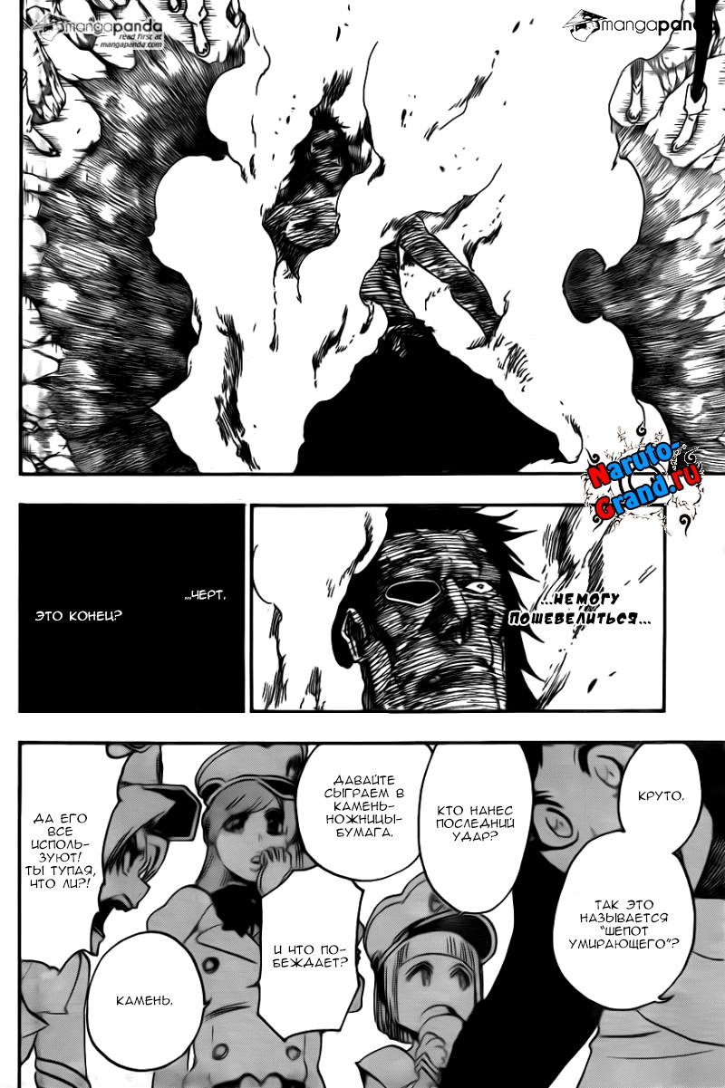 Read Bleach RU Manga Online