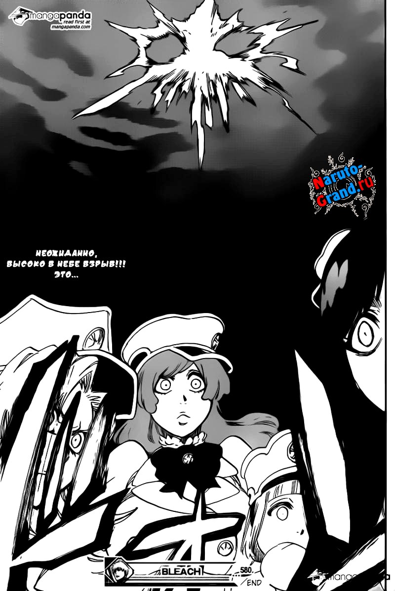 Read Bleach RU Manga Online