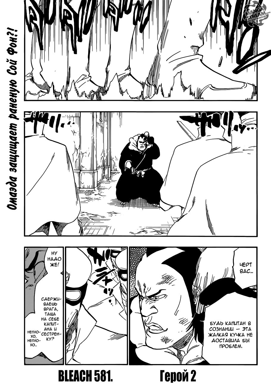 Read Bleach RU Manga Online
