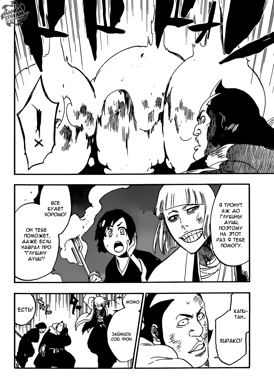 Read Bleach RU Manga Online