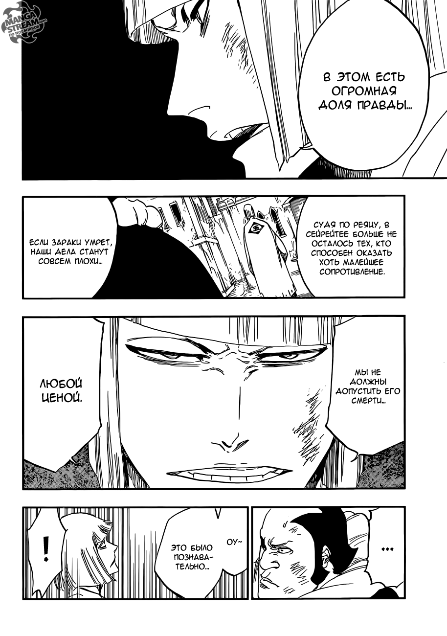Read Bleach RU Manga Online