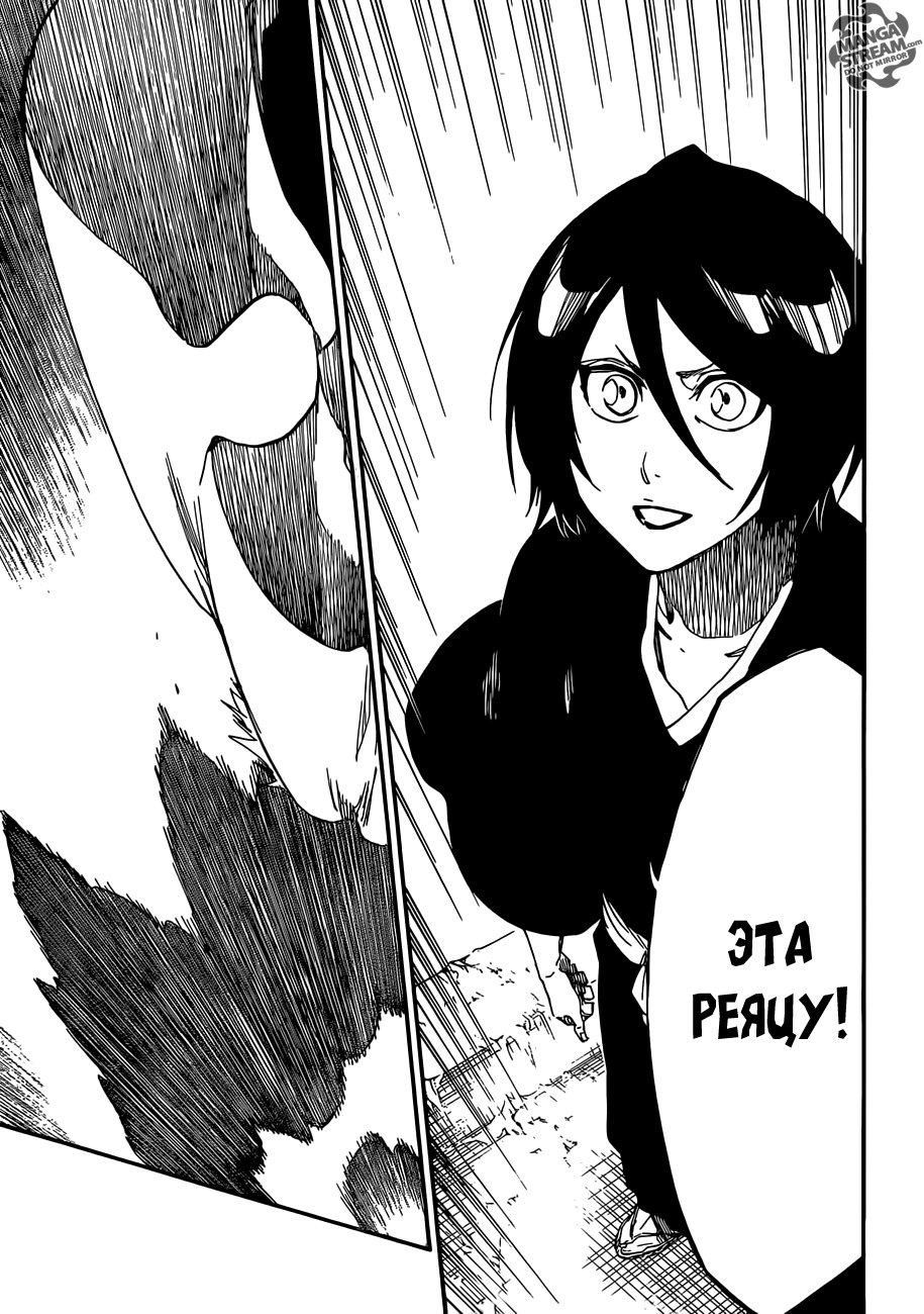 Read Bleach RU Manga Online