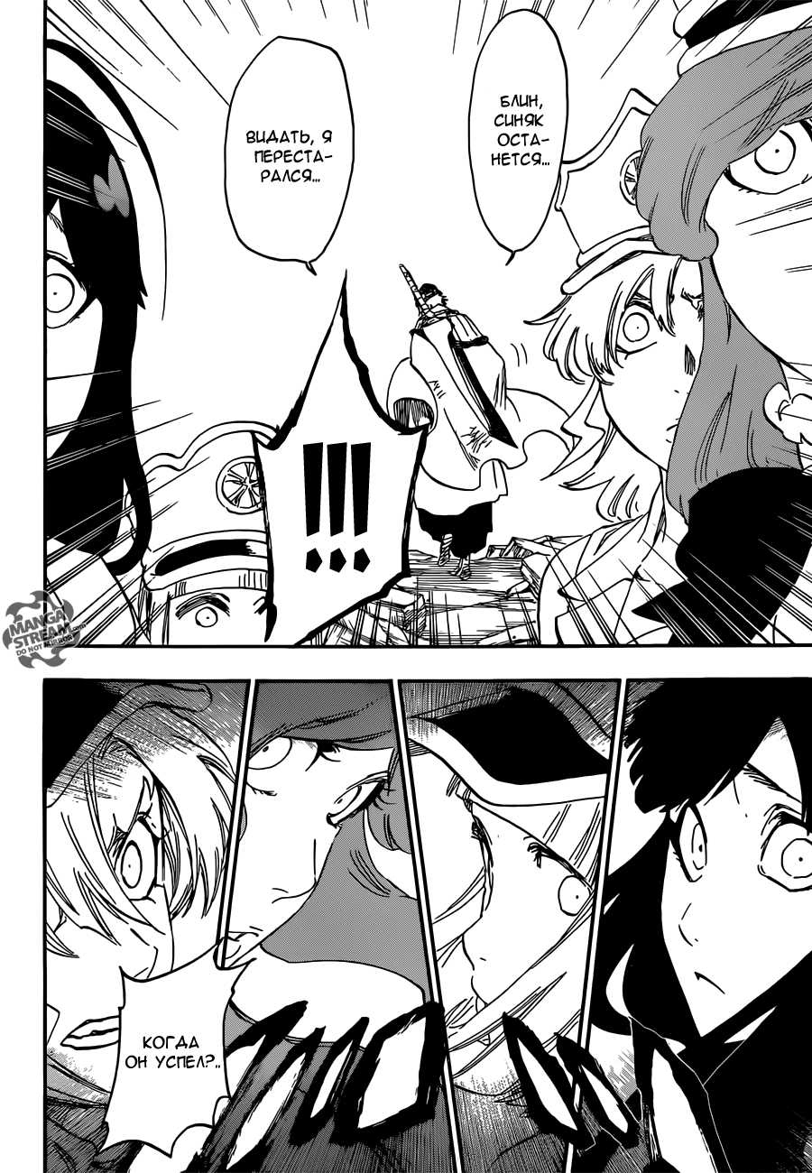 Read Bleach RU Manga Online