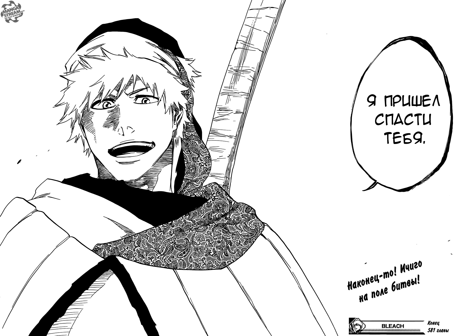 Read Bleach RU Manga Online