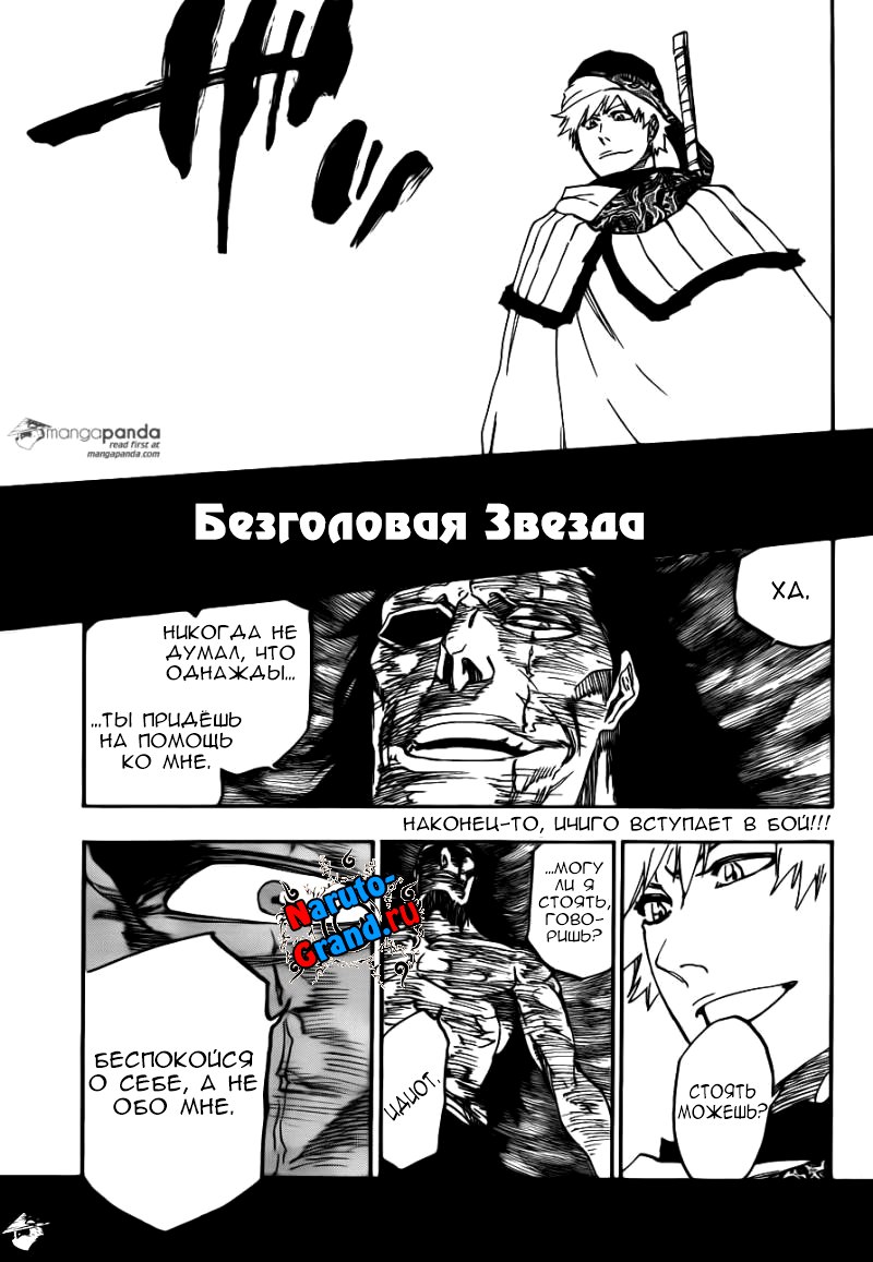 Read Bleach RU Manga Online