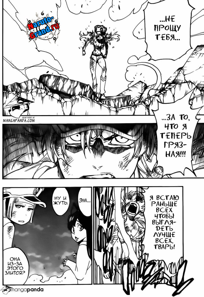 Read Bleach RU Manga Online