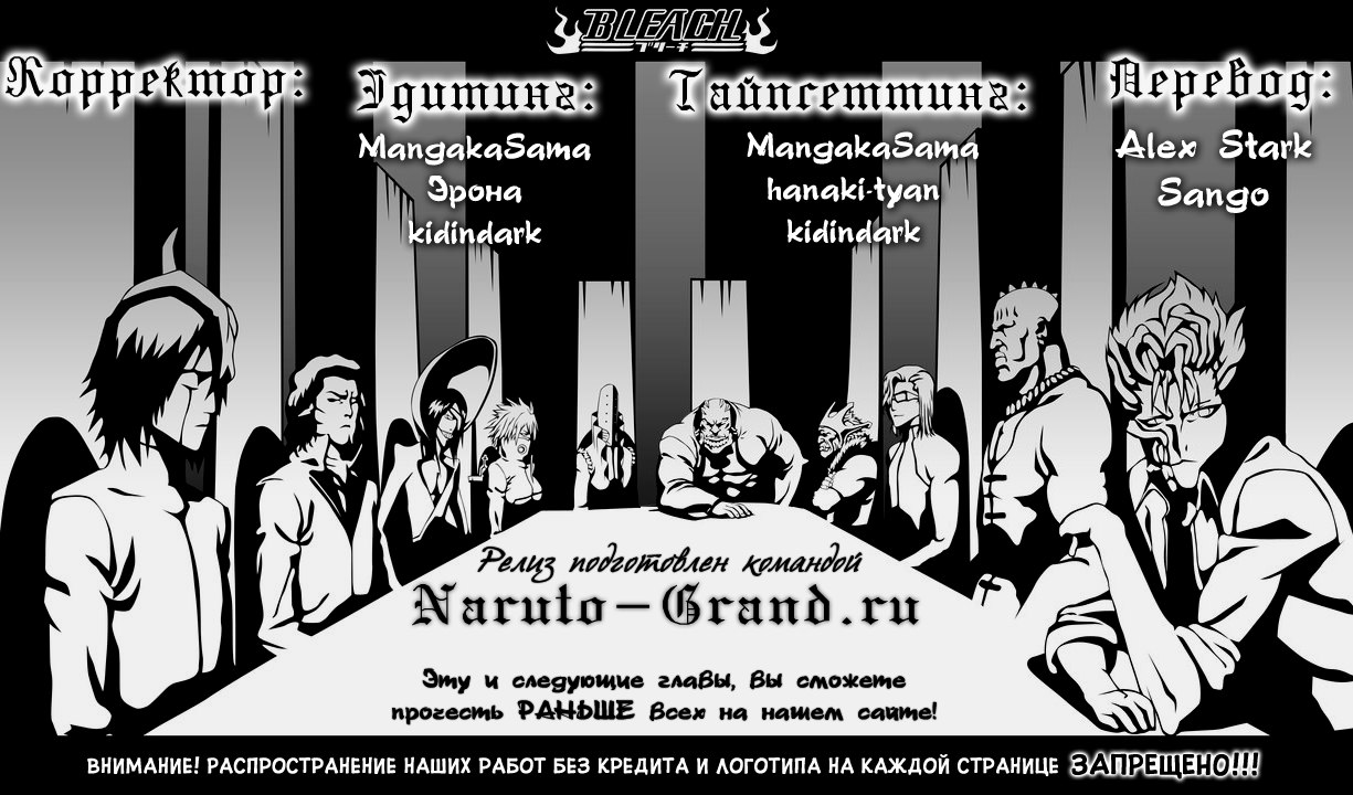 Read Bleach RU Manga Online