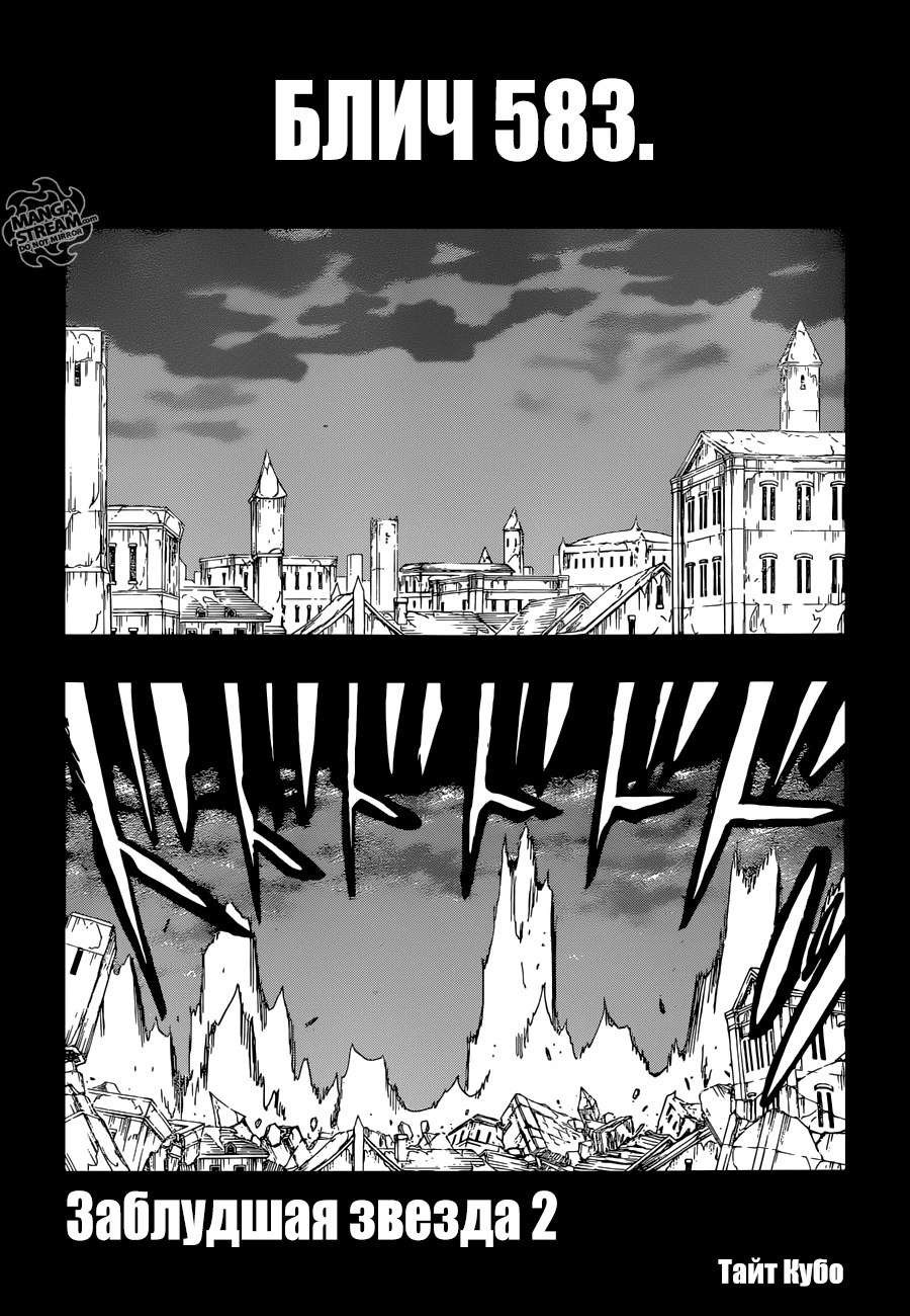 Read Bleach RU Manga Online
