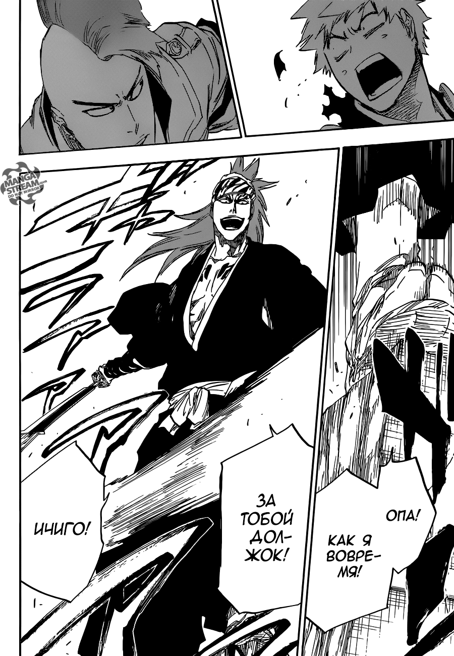 Read Bleach RU Manga Online